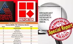 മെസി വരുമെന്ന ബിഗ് ബ്രേക്കും എതിരാളിക്ക് രക്ഷയില്ല; ശബരിമലയിലും ഉണ്ണികൃഷ്ണന് പോറ്റിയിലും തന്നെ മലയാളിയുടെ വാര്ത്താ മനസ്സ്; നേരോടെ നിര്ഭയം നിരന്തരം 40-ാം ആഴ്ചയിലും കുതിപ്പ്; റിപ്പോര്ട്ടര് ബഹുദൂരം പിന്നിലേക്കും; ബാര്ക്കില് തെളിയുന്നത് ഏഷ്യാനെറ്റ് ന്യൂസിന്റെ കരുത്ത്; അര്ജന്റീനിയന് വരവ് മാറ്റമാകുമോ? മെസി വരുമെന്ന ബിഗ് ബ്രേക്കും എതിരാളിക്ക് രക്ഷയില്ല; ശബരിമലയിലും ഉണ്ണികൃഷ്ണന് പോറ്റിയിലും തന്നെ മലയാളിയുടെ വാര്ത്താ മനസ്സ്; നേരോടെ നിര്ഭയം നിരന്തരം 40-ാം ആഴ്ചയിലും കുതിപ്പ്; റിപ്പോര്ട്ടര് ബഹുദൂരം പിന്നിലേക്കും; ബാര്ക്കില് തെളിയുന്നത് ഏഷ്യാനെറ്റ് ന്യൂസിന്റെ കരുത്ത്; അര്ജന്റീനിയന് വരവ് മാറ്റമാകുമോ?