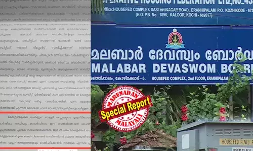 കാണിക്കയായി ലഭിച്ച സ്വര്‍ണ്ണാഭരണങ്ങളുടെ കണക്കില്ല; 1400 ക്ഷേത്രങ്ങളിലെ ആഭരണങ്ങള്‍ പരിശോധിക്കാനുള്ളത് മൂന്ന് ഉദ്യോഗസ്ഥര്‍; മലബാര്‍ ദേവസ്വം ബോര്‍ഡില്‍ സുരക്ഷാ വീഴ്ച തുറന്നു സമ്മതിച്ച് അധികൃതര്‍; പത്തു ശതമാനം ക്ഷേത്രങ്ങളിലെ ഓഡിറ്റ് പോലും പൂര്‍ത്തിയായിട്ടില്ല