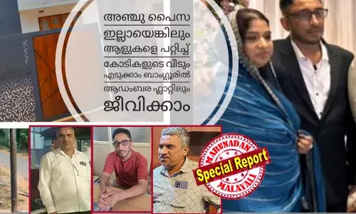 അഞ്ചു പൈസ മുതല്‍മുടക്കില്ലാതെ ആളുകളെ പറ്റിച്ച് എങ്ങനെ കോടീശ്വരനാകാം; പലിശരഹിത വായ്പ നല്‍കാമെന്ന് വിശ്വസിപ്പിച്ച് സ്വര്‍ണം പണയമായി വാങ്ങി മറിച്ചുവിറ്റ് തട്ടിപ്പ്;  ഇല്ലാത്ത മെലോറ ജ്വല്ലറിയുടെ മറവില്‍  എംപിടി സലാമും മുഹമ്മദ് അഷ്‌റഫും സമ്പാദിച്ചത് കോടികള്‍; സ്വര്‍ണം തിരികെ ചോദിച്ചവര്‍ക്ക് വധഭീഷണി; ബംഗളുരുവില്‍ ആഢംബര ജീവിതം; കേരളത്തില്‍ മാത്രം 1400 പരാതി; ഒടുവില്‍ തട്ടിപ്പ് സംഘം പിടിയില്‍