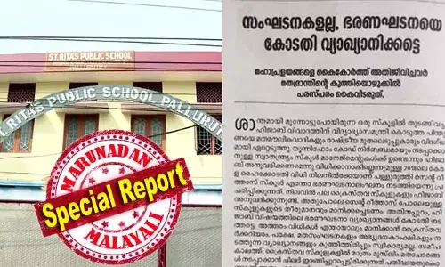 സംഘടനകള്‍ അല്ല, കോടതികള്‍ ഭരണഘടനയെ വ്യാഖ്യാനിക്കട്ടെ; ക്രൈസ്തവ സ്‌കൂളുകളില്‍ മാത്രം മുസ്ലീം മതാചാരങ്ങള്‍ നടപ്പാക്കാന്‍ ചിലര്‍ ഇറങ്ങുന്നത് പതിവായത് കൊണ്ടാണ് പറയേണ്ടി വരുന്നത്; പല വിഷയങ്ങളിലും വിദ്യാഭ്യാസ മന്ത്രി രാവിലെ പറയുന്നതല്ല വൈകിട്ട് പറയുന്നത്;  ഹിജാബ് വിവാദത്തില്‍ വിമര്‍ശനവുമായി ദീപികയുടെ മുഖപ്രസംഗം
