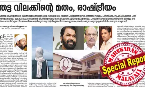 ഹൈബി തട്ടമിടാതെ പോകാന്‍ കുട്ടിയുടെ രക്ഷിതാവിനെ ഭീഷണിപ്പെടുത്തി; പതിമൂന്നുകാരി നേരിട്ട അവകാശ ലംഘനത്തിനെതിരെ ഒറ്റ കോണ്‍ഗ്രസുകാരനും ശബ്ദിച്ചില്ല; മുസ്ലിം ലീഗ് മൂന്നുദിവസം മൗനവൃതം ആചരിച്ചു; ശിരോവസ്ത്ര വിവാദത്തില്‍ യുഡിഎഫിനെ വിമര്‍ശിച്ചും വിദ്യാഭ്യാസ മന്ത്രിയെ പ്രശംസിച്ചും സമസ്ത കാന്തപുരം വിഭാഗം