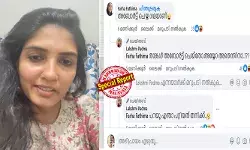 അബോര്ട്ട് ചെയ്ത ഗമയാണ്: ഫേസ്ബുക്കില് മാധ്യമപ്രവര്ത്തക ഇട്ട ചിത്രത്തിന് അധിക്ഷേപ കമന്റുമായി മഹിള കോണ്ഗ്രസ് നേതാവ് ഫര്ഹ ഫാത്തിമ; ഞാന് അബോര്ട്ട് ചെയ്തിട്ടില്ല, അപ്പോള് അതിന്റെ ഗമ എനിക്ക് ആവശ്യം ഇല്ലല്ലോ എന്ന ചുട്ട മറുപടിയുമായി ലക്ഷ്മി പദ്മ; വ്യക്തിഹത്യ ചെയ്തതിന് മറുപടിയുമായി റീല്സും അബോര്ട്ട് ചെയ്ത ഗമയാണ്: ഫേസ്ബുക്കില് മാധ്യമപ്രവര്ത്തക ഇട്ട ചിത്രത്തിന് അധിക്ഷേപ കമന്റുമായി മഹിള കോണ്ഗ്രസ് നേതാവ് ഫര്ഹ ഫാത്തിമ; ഞാന് അബോര്ട്ട് ചെയ്തിട്ടില്ല, അപ്പോള് അതിന്റെ ഗമ എനിക്ക് ആവശ്യം ഇല്ലല്ലോ എന്ന ചുട്ട മറുപടിയുമായി ലക്ഷ്മി പദ്മ; വ്യക്തിഹത്യ ചെയ്തതിന് മറുപടിയുമായി റീല്സും