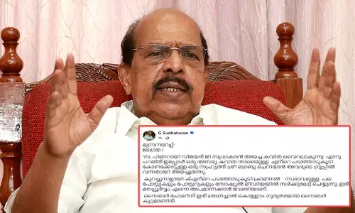 സ. പിണറായി വിജയന് ജി. സുധാകരന്‍ അയച്ച കവിത വൈറലാകുന്നു എന്നു പറഞ്ഞ് അസഭ്യ കവിത; എന്റെ പടത്തോടുകൂടി ക്രിമിനല്‍ സ്വഭാവമുള്ള പല പോസ്റ്റുകളും പോസ്റ്ററുകളും പ്രചരിപ്പിക്കുന്നു; സൈബര്‍ പോലീസ് ഇത് ശ്രദ്ധിച്ചാല്‍ കൊള്ളാമെന്ന് ജി സുധാകരന്‍; കുറിപ്പ് സൈബറാക്രമണത്തിന് പാര്‍ട്ടി കൂട്ടുനില്‍ക്കുന്നുവെന്ന ആരോപണത്തിന് പിന്നാലെ