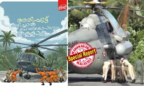 അജ്മി പുട്ട് കഴിച്ചാല്‍ ആരോഗ്യവും ശക്തിയും കൂടെപ്പോരും! ഹെലികോപ്ടറല്ല, വേണ്ടിവന്നാല്‍ ട്രെയിന്‍ വരെ തള്ളാന്‍ അത് മതി; പ്രമാടം സംഭവത്തില്‍ ഞൊടിയിടയില്‍ ക്രിയേറ്റീവായ പരസ്യം; സോഷ്യല്‍ മീഡിയയില്‍ കയ്യടികള്‍ക്കൊപ്പം ചില്ലറ കല്ലേറുകളും