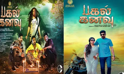 തമിഴ് ചിത്രം പകല്‍ കനവ് നവംബറില്‍ പ്രേക്ഷകരിലേക്ക്; ചിത്രം ഒരുക്കുന്നത് പര്‍വ്വതാരോഹണങ്ങളിലൂടെ ലോകശ്രദ്ധ നേടിയ മലയാളിയായ ഫൈസല്‍ രാജ്