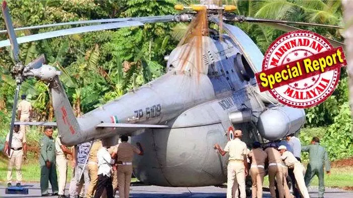 ജനീഷ് കുമാര് എംഎല്എയുടെ ക്യാപ്സ്യൂള് തള്ളി വ്യോമസേന; രാഷ്ട്രപതിയുടെ കോപ്ടര് പിഴവ് എച്ച് - ലാന്ഡിംഗിനല്ല; പൈലറ്റിന് പിഴവ് സംഭവിച്ചിട്ടില്ല; ഹെലിപാഡിലെ കോണ്ക്രീറ്റ് ഉറയ്ക്കാതിരുന്നതാണ് കോപ്ടര് പുതയാനിടയാക്കിയതെന്നും വ്യോമസേനയുടെ വിശദീകരണം ജനീഷ് കുമാര് എംഎല്എയുടെ ക്യാപ്സ്യൂള് തള്ളി വ്യോമസേന; രാഷ്ട്രപതിയുടെ കോപ്ടര് പിഴവ് എച്ച് - ലാന്ഡിംഗിനല്ല; പൈലറ്റിന് പിഴവ് സംഭവിച്ചിട്ടില്ല; ഹെലിപാഡിലെ കോണ്ക്രീറ്റ് ഉറയ്ക്കാതിരുന്നതാണ് കോപ്ടര് പുതയാനിടയാക്കിയതെന്നും വ്യോമസേനയുടെ വിശദീകരണം