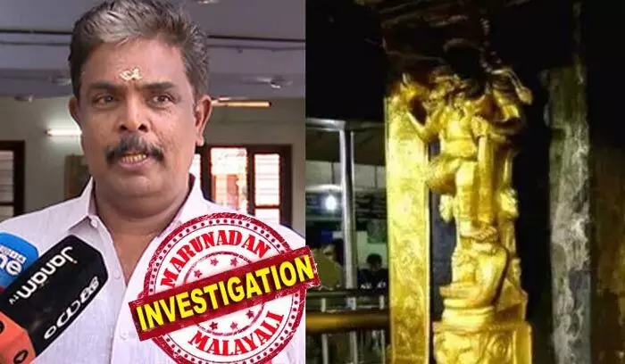 സ്വര്ണം ചെമ്പെന്ന് രേഖപ്പെടുത്തിയത് എ. പത്മകുമാറും എന്. വാസുവും കണ്ടു; ഇവര് തിരുത്താത്തത് കൊണ്ടാണ് മഹസറിലും ചെമ്പന്നെഴുതിയത്; ദേവസ്വം ബോര്ഡിനെ വെട്ടിലാക്കി മുരാരി ബാബുവിന്റെ മൊഴി; കൂടുതല് തെളിവുകള് തേടി ഉണ്ണികൃഷ്ണന് പോറ്റിയുമായി പ്രത്യേക അന്വേഷണ സംഘം ബംഗളൂരുവിലേക്ക് സ്വര്ണം ചെമ്പെന്ന് രേഖപ്പെടുത്തിയത് എ. പത്മകുമാറും എന്. വാസുവും കണ്ടു; ഇവര് തിരുത്താത്തത് കൊണ്ടാണ് മഹസറിലും ചെമ്പന്നെഴുതിയത്; ദേവസ്വം ബോര്ഡിനെ വെട്ടിലാക്കി മുരാരി ബാബുവിന്റെ മൊഴി; കൂടുതല് തെളിവുകള് തേടി ഉണ്ണികൃഷ്ണന് പോറ്റിയുമായി പ്രത്യേക അന്വേഷണ സംഘം ബംഗളൂരുവിലേക്ക്