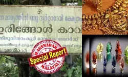 ഇരിങ്ങോള്കാവ് ക്ഷേത്രത്തിലെ 200 കിലോ സ്വര്ണവും അപൂര്വ രത്നങ്ങളും അപ്രത്യക്ഷം; സ്വര്ണ്ണത്തിന്റെ കണക്കുകള് ലഭ്യമല്ലെന്ന് തിരുവിതാംകൂര് ദേവസ്വം ബോര്ഡ് മറുപടി നല്കിയതോടെ കോടതി മേല്നോട്ടത്തില് സിബിഐ അന്വേഷണം വേണമെന്ന ആവശ്യവുമായി നാഗഞ്ചേരി മനക്കാര് ഇരിങ്ങോള്കാവ് ക്ഷേത്രത്തിലെ 200 കിലോ സ്വര്ണവും അപൂര്വ രത്നങ്ങളും അപ്രത്യക്ഷം; സ്വര്ണ്ണത്തിന്റെ കണക്കുകള് ലഭ്യമല്ലെന്ന് തിരുവിതാംകൂര് ദേവസ്വം ബോര്ഡ് മറുപടി നല്കിയതോടെ കോടതി മേല്നോട്ടത്തില് സിബിഐ അന്വേഷണം വേണമെന്ന ആവശ്യവുമായി നാഗഞ്ചേരി മനക്കാര്