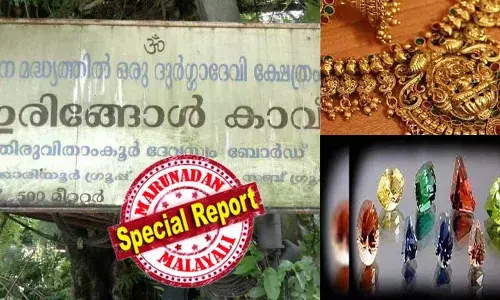 ഇരിങ്ങോള്‍കാവ് ക്ഷേത്രത്തിലെ 200 കിലോ സ്വര്‍ണവും അപൂര്‍വ രത്‌നങ്ങളും അപ്രത്യക്ഷം;  സ്വര്‍ണ്ണത്തിന്റെ കണക്കുകള്‍ ലഭ്യമല്ലെന്ന് തിരുവിതാംകൂര്‍ ദേവസ്വം ബോര്‍ഡ് മറുപടി നല്‍കിയതോടെ കോടതി മേല്‍നോട്ടത്തില്‍ സിബിഐ അന്വേഷണം വേണമെന്ന ആവശ്യവുമായി നാഗഞ്ചേരി മനക്കാര്‍