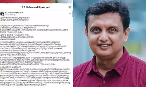 കാവിവല്ക്കരണത്തിന് വ്യാപക പ്രേരണ നല്കുകയല്ലാതെ മറ്റൊന്നും ചെയ്യുന്നില്ല;  പുത്തന് ദേശീയ വിദ്യാഭ്യാസ നയം എന്തുകൊണ്ട് എതിര്ക്കപ്പെടണം? എന്ന് മുഹമ്മദ് റിയാസ്;  പി.എം ശ്രീ പദ്ധതിയില് ഒപ്പുവച്ചതോടെ പഴയ ഫേസ്ബുക്ക് കുറിപ്പ് കുത്തിപ്പൊക്കി വിമര്ശനം;  നിങ്ങള് കുടുംബത്തെ രക്ഷിക്കാന് ധൈര്യമായി നിലപാട് മാറ്റുക എന്ന് കമന്റ് കാവിവല്ക്കരണത്തിന് വ്യാപക പ്രേരണ നല്കുകയല്ലാതെ മറ്റൊന്നും ചെയ്യുന്നില്ല;  പുത്തന് ദേശീയ വിദ്യാഭ്യാസ നയം എന്തുകൊണ്ട് എതിര്ക്കപ്പെടണം? എന്ന് മുഹമ്മദ് റിയാസ്;  പി.എം ശ്രീ പദ്ധതിയില് ഒപ്പുവച്ചതോടെ പഴയ ഫേസ്ബുക്ക് കുറിപ്പ് കുത്തിപ്പൊക്കി വിമര്ശനം;  നിങ്ങള് കുടുംബത്തെ രക്ഷിക്കാന് ധൈര്യമായി നിലപാട് മാറ്റുക എന്ന് കമന്റ്