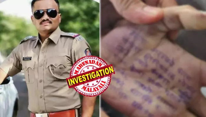 പൊലീസ് ഉദ്യോഗസ്ഥര് ബലാല്സംഗം ചെയ്തെന്ന് പരാതിപ്പെട്ടിട്ടും നീതി ലഭിച്ചില്ല; കൈവെള്ളയില് ആത്മഹത്യക്കുറിപ്പെഴുതി ഡോക്ടര് ജീവനൊടുക്കിയ കേസില് രണ്ട് പൊലീസുകാര്ക്കെതിരെ എഫ്ഐആര്;  വ്യാജ മെഡിക്കല് റിപ്പോര്ട്ടുണ്ടാക്കാന് സമ്മര്ദം ചെലുത്തിയെന്നും ബന്ധുക്കള് പൊലീസ് ഉദ്യോഗസ്ഥര് ബലാല്സംഗം ചെയ്തെന്ന് പരാതിപ്പെട്ടിട്ടും നീതി ലഭിച്ചില്ല; കൈവെള്ളയില് ആത്മഹത്യക്കുറിപ്പെഴുതി ഡോക്ടര് ജീവനൊടുക്കിയ കേസില് രണ്ട് പൊലീസുകാര്ക്കെതിരെ എഫ്ഐആര്;  വ്യാജ മെഡിക്കല് റിപ്പോര്ട്ടുണ്ടാക്കാന് സമ്മര്ദം ചെലുത്തിയെന്നും ബന്ധുക്കള്