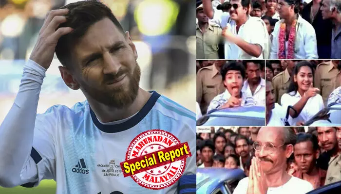 ഇനി മോഹന്ലാലിന് ഇറങ്ങാം.. ചതി... ചതി... ജോഷി ചതിച്ചാശാനേ...: ജനങ്ങളെ പറഞ്ഞു പറ്റിച്ച ആ നുണക്ക് 35 വര്ഷം; അന്ന് ലാലിന് പകരമെത്തിയത് പച്ചക്കുളം ഭാസി; റി റിലീസ് യുഗത്തില് കുഞ്ഞച്ചന് ചേട്ടന്റെ മറ്റൊരു അവതാര പിറവി; ഇന്ന് കേരളത്തെ ചതിച്ചത് മെസിയാശാന്! അര്ജന്റീനിയന് ഇതിഹാസം മാര്ച്ചില് എത്തുമെന്ന ചതിയില് ആരും വീഴരുത്; അഞ്ചു മാസം കൊണ്ടും ഫിഫാ അംഗീകാരമുള്ള സ്റ്റേഡിയം കേരളത്തിന് അസാധ്യം ഇനി മോഹന്ലാലിന് ഇറങ്ങാം.. ചതി... ചതി... ജോഷി ചതിച്ചാശാനേ...: ജനങ്ങളെ പറഞ്ഞു പറ്റിച്ച ആ നുണക്ക് 35 വര്ഷം; അന്ന് ലാലിന് പകരമെത്തിയത് പച്ചക്കുളം ഭാസി; റി റിലീസ് യുഗത്തില് കുഞ്ഞച്ചന് ചേട്ടന്റെ മറ്റൊരു അവതാര പിറവി; ഇന്ന് കേരളത്തെ ചതിച്ചത് മെസിയാശാന്! അര്ജന്റീനിയന് ഇതിഹാസം മാര്ച്ചില് എത്തുമെന്ന ചതിയില് ആരും വീഴരുത്; അഞ്ചു മാസം കൊണ്ടും ഫിഫാ അംഗീകാരമുള്ള സ്റ്റേഡിയം കേരളത്തിന് അസാധ്യം