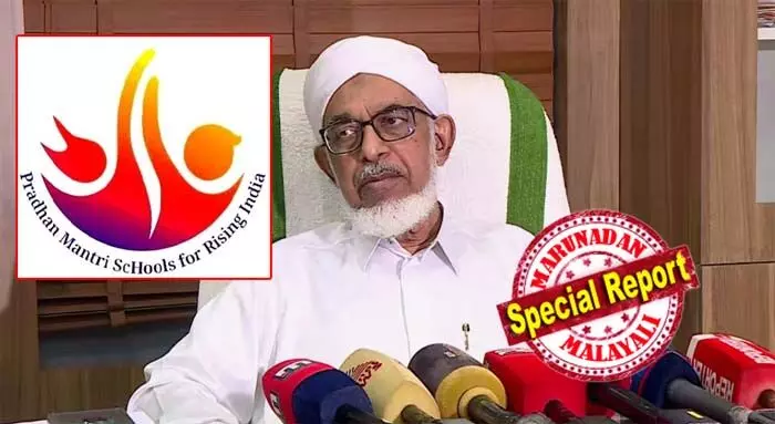 കേവലം 1500 കോടിക്ക് വേണ്ടി കേരള ജനതയെ ഒറ്റുകൊടുത്തു; നാല് കോടിയോളം വരുന്ന പ്രബുദ്ധരായ കേരളീയ ജനതയെ ചതിക്കുഴിയില് വീഴ്ത്തുന്ന നിലപാട്; വിദ്യാഭ്യാസ രംഗത്ത് കാവിവത്കരണത്തിനും വഴിവെക്കും; പിഎം ശ്രീയില് എതിര്പ്പുമായുമായി സമസ്തയും രംഗത്ത് കേവലം 1500 കോടിക്ക് വേണ്ടി കേരള ജനതയെ ഒറ്റുകൊടുത്തു; നാല് കോടിയോളം വരുന്ന പ്രബുദ്ധരായ കേരളീയ ജനതയെ ചതിക്കുഴിയില് വീഴ്ത്തുന്ന നിലപാട്; വിദ്യാഭ്യാസ രംഗത്ത് കാവിവത്കരണത്തിനും വഴിവെക്കും; പിഎം ശ്രീയില് എതിര്പ്പുമായുമായി സമസ്തയും രംഗത്ത്