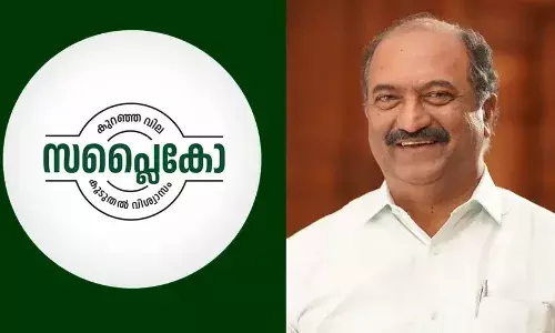 വിപണി ഇടപെടല് പ്രവര്ത്തനങ്ങള്ക്കായി 50 കോടി; സിവില് സപ്ലൈസ് കോര്പറേഷന് പണം നല്കി ധനമന്ത്രി വിപണി ഇടപെടല് പ്രവര്ത്തനങ്ങള്ക്കായി 50 കോടി; സിവില് സപ്ലൈസ് കോര്പറേഷന് പണം നല്കി ധനമന്ത്രി