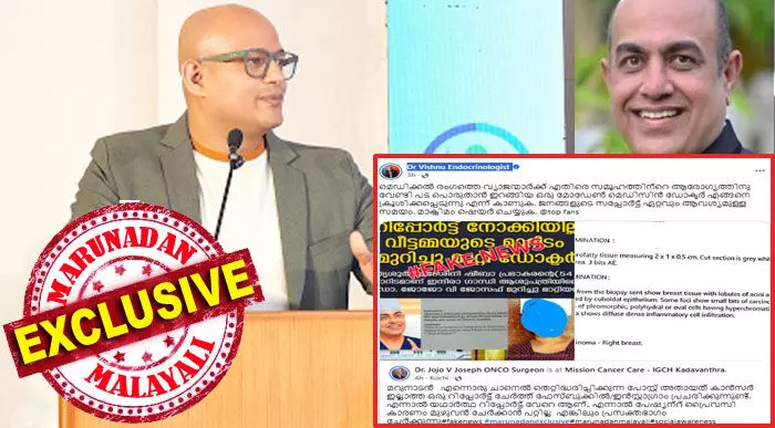 ജീവാ ലാബിലെ ബയോപ്സിയും ലേക് ഷോറിലെ റിപ്പോര്ട്ടും രണ്ടു തരത്തിലാണ് എന്ന് കണ്ടെത്തിയാല് ഡോക്ടര് ചെയ്യേണ്ടത് എന്താണ്? പുതിയ റിപ്പോര്ട്ട് നോക്കാതെ ശസ്ത്രക്രിയ ചെയ്ത് അവയവം മുറിച്ചു മാറ്റുന്നത് മെഡിക്കല് എത്തിക്സിന് വിരുദ്ധമല്ലേ? ഡോ വിഷ്ണു എന്ഡോക്രിനോളജിസ്റ്റ് ഈ ചോദ്യങ്ങള്ക്ക് മറുപടി പറയുമോ? ഡോ ജോജോ വി ജോസഫിനെ കേസില് പ്രതിയാക്കിയത് കേരളാ പോലീസ്! ന്യായീകരണ തൊഴിലാളികള് അറിയാന് ജീവാ ലാബിലെ ബയോപ്സിയും ലേക് ഷോറിലെ റിപ്പോര്ട്ടും രണ്ടു തരത്തിലാണ് എന്ന് കണ്ടെത്തിയാല് ഡോക്ടര് ചെയ്യേണ്ടത് എന്താണ്? പുതിയ റിപ്പോര്ട്ട് നോക്കാതെ ശസ്ത്രക്രിയ ചെയ്ത് അവയവം മുറിച്ചു മാറ്റുന്നത് മെഡിക്കല് എത്തിക്സിന് വിരുദ്ധമല്ലേ? ഡോ വിഷ്ണു എന്ഡോക്രിനോളജിസ്റ്റ് ഈ ചോദ്യങ്ങള്ക്ക് മറുപടി പറയുമോ? ഡോ ജോജോ വി ജോസഫിനെ കേസില് പ്രതിയാക്കിയത് കേരളാ പോലീസ്! ന്യായീകരണ തൊഴിലാളികള് അറിയാന്