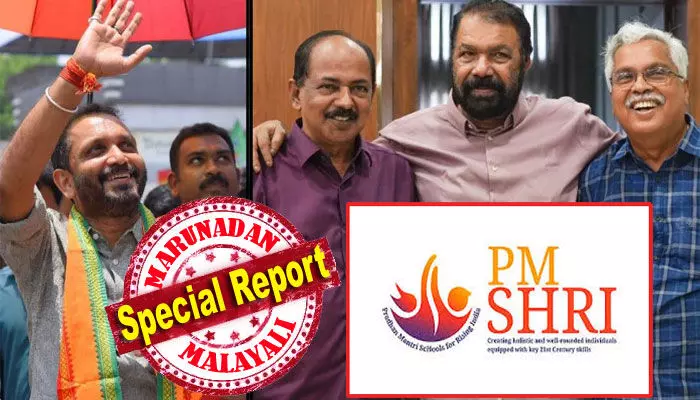 പിഎം ശ്രീ സ്കൂളില് എന്ഇപി ചട്ടക്കൂടനുസരിച്ചുള്ള പാഠ്യപദ്ധതി അനിവാര്യത; കേരളത്തിലെ ഓരോ ബ്ലോക്കിലും രണ്ടു സ്കൂളുകള് വീതം പദ്ധതിയില് വരും; കേന്ദ്രം വികസിപ്പിക്കുക സംസ്ഥാനത്തെ മുന്നുറോളം പൊതുവിദ്യാലയങ്ങള്; അവിടെ എന്സിഇആര്ടി സിലബസ് ഉറപ്പ്; മന്ത്രി ശിവന്കുട്ടിയുടെ കേന്ദ്ര സിലബസ് പഠിപ്പിക്കില്ലെന്ന പ്രസ്താവന പുകമറ; സുരേന്ദ്രന് പറഞ്ഞത് കേരളത്തില് സംഭവിക്കും പിഎം ശ്രീ സ്കൂളില് എന്ഇപി ചട്ടക്കൂടനുസരിച്ചുള്ള പാഠ്യപദ്ധതി അനിവാര്യത; കേരളത്തിലെ ഓരോ ബ്ലോക്കിലും രണ്ടു സ്കൂളുകള് വീതം പദ്ധതിയില് വരും; കേന്ദ്രം വികസിപ്പിക്കുക സംസ്ഥാനത്തെ മുന്നുറോളം പൊതുവിദ്യാലയങ്ങള്; അവിടെ എന്സിഇആര്ടി സിലബസ് ഉറപ്പ്; മന്ത്രി ശിവന്കുട്ടിയുടെ കേന്ദ്ര സിലബസ് പഠിപ്പിക്കില്ലെന്ന പ്രസ്താവന പുകമറ; സുരേന്ദ്രന് പറഞ്ഞത് കേരളത്തില് സംഭവിക്കും