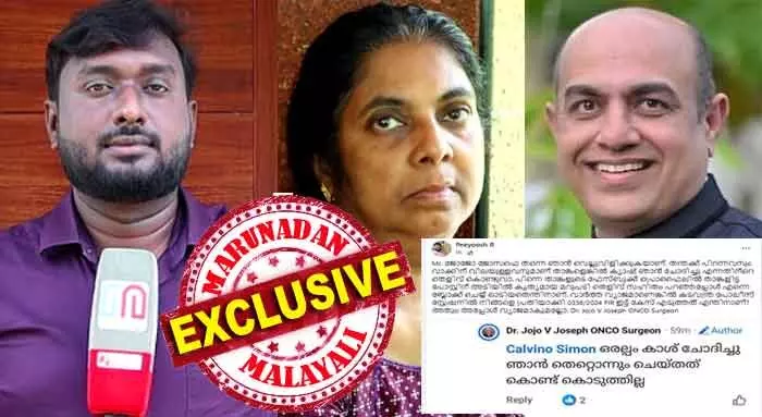 ഒരല്പ്പം കാശ് ചോദിച്ചു.... പണം ചോദിച്ചത് ആരെന്ന് പറയാനുള്ള തന്റേടം പോലും രോഗമില്ലാ മാറിടം മുറിച്ചെടുത്ത ഡോക്ടര്ക്കില്ല! തന്തക്ക് പിറന്നവനാണെങ്കില് ക്യാഷ് ചോദിച്ചു എന്നതിന്റെ തെളിവ് കൊണ്ടു വായെന്ന് വെല്ലുവിളിച്ച് പീയൂഷ്; ആ കമന്റില് പറയുന്നത് ഞാന് തെറ്റൊന്നും ചെയ്തതു കൊണ്ട് എന്നും! ആരോഗ്യ കേരളത്തിന് ഈ സംഭവം തീരാ നാണക്കേട് ഒരല്പ്പം കാശ് ചോദിച്ചു.... പണം ചോദിച്ചത് ആരെന്ന് പറയാനുള്ള തന്റേടം പോലും രോഗമില്ലാ മാറിടം മുറിച്ചെടുത്ത ഡോക്ടര്ക്കില്ല! തന്തക്ക് പിറന്നവനാണെങ്കില് ക്യാഷ് ചോദിച്ചു എന്നതിന്റെ തെളിവ് കൊണ്ടു വായെന്ന് വെല്ലുവിളിച്ച് പീയൂഷ്; ആ കമന്റില് പറയുന്നത് ഞാന് തെറ്റൊന്നും ചെയ്തതു കൊണ്ട് എന്നും! ആരോഗ്യ കേരളത്തിന് ഈ സംഭവം തീരാ നാണക്കേട്