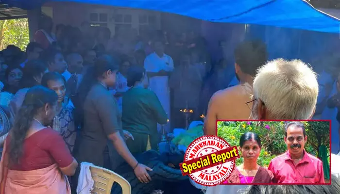 മകന്റെ വിയോഗത്തില് നിന്ന് കരകയറുംമുമ്പെ ഭര്ത്താവും മടങ്ങി; പ്രിയപ്പെട്ടവന്റെ വിയോഗം അറിയാതെ സന്ധ്യ ആശുപത്രിയില്;  മണ്ണിടിച്ചിലില് മരണം തട്ടിയെടുത്ത ബിജുവിന്റെ സംസ്കാരച്ചടങ്ങുകള് പൂര്ത്തിയായി; ചിതയ്ക്ക് തീകൊളുത്തിയത് സഹോദരന്;  വിട നല്കി ഉറ്റവരും നാട്ടുകാരും മകന്റെ വിയോഗത്തില് നിന്ന് കരകയറുംമുമ്പെ ഭര്ത്താവും മടങ്ങി; പ്രിയപ്പെട്ടവന്റെ വിയോഗം അറിയാതെ സന്ധ്യ ആശുപത്രിയില്;  മണ്ണിടിച്ചിലില് മരണം തട്ടിയെടുത്ത ബിജുവിന്റെ സംസ്കാരച്ചടങ്ങുകള് പൂര്ത്തിയായി; ചിതയ്ക്ക് തീകൊളുത്തിയത് സഹോദരന്;  വിട നല്കി ഉറ്റവരും നാട്ടുകാരും