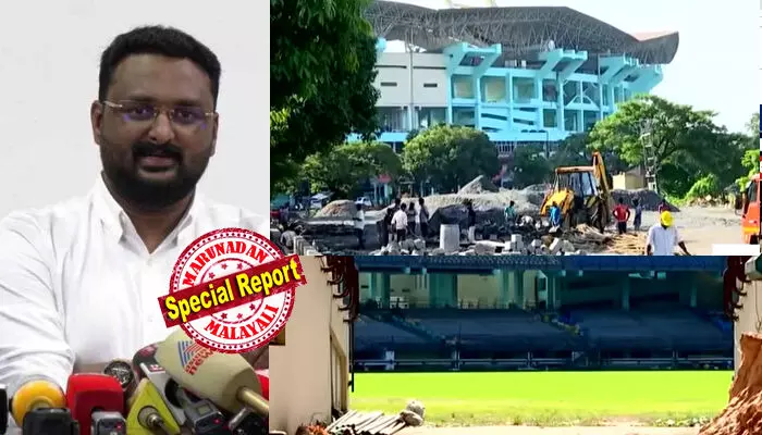 പ്രതിദിനം രണ്ടായിരം തൊഴിലാളികളെ വച്ച് നവീകരണം നടത്തുമെന്ന് പ്രഖ്യാപനം; കലൂര് സ്റ്റേഡിയത്തില് ഇതുവരെ നടന്നത് സമീപത്തെ മരം വെട്ടിയതും അരമതിലും മെറ്റല് നിരത്തിയതും മാത്രം;  സ്റ്റേഡിയത്തില് അവകാശം വേണമെന്ന് ആന്റോ അഗസ്റ്റിന്;  സ്പോണ്സര് മെസിയുടെ പേരുപറഞ്ഞ് ലക്ഷ്യമിട്ടത് ഗോട്ടി കളിയല്ല, വലിയ കളികള്; പുറത്തുവരുന്നത് ഞെട്ടിക്കുന്ന വിവരങ്ങള് പ്രതിദിനം രണ്ടായിരം തൊഴിലാളികളെ വച്ച് നവീകരണം നടത്തുമെന്ന് പ്രഖ്യാപനം; കലൂര് സ്റ്റേഡിയത്തില് ഇതുവരെ നടന്നത് സമീപത്തെ മരം വെട്ടിയതും അരമതിലും മെറ്റല് നിരത്തിയതും മാത്രം;  സ്റ്റേഡിയത്തില് അവകാശം വേണമെന്ന് ആന്റോ അഗസ്റ്റിന്;  സ്പോണ്സര് മെസിയുടെ പേരുപറഞ്ഞ് ലക്ഷ്യമിട്ടത് ഗോട്ടി കളിയല്ല, വലിയ കളികള്; പുറത്തുവരുന്നത് ഞെട്ടിക്കുന്ന വിവരങ്ങള്