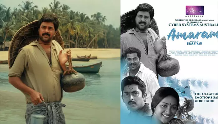 ലോഹിതദാസ്-ഭരതൻ കൂട്ടുകെട്ടിലെ മലയാള ക്ലാസിക്ക്; അമരം വീണ്ടും  ബിഗ് സ്ക്രീനിലേക്ക്; മമ്മൂട്ടി ചിത്രത്തിന്റെ റീ റിലീസ് തീയതി പ്രഖ്യാപിച്ചു ലോഹിതദാസ്-ഭരതൻ കൂട്ടുകെട്ടിലെ മലയാള ക്ലാസിക്ക്; അമരം വീണ്ടും  ബിഗ് സ്ക്രീനിലേക്ക്; മമ്മൂട്ടി ചിത്രത്തിന്റെ റീ റിലീസ് തീയതി പ്രഖ്യാപിച്ചു