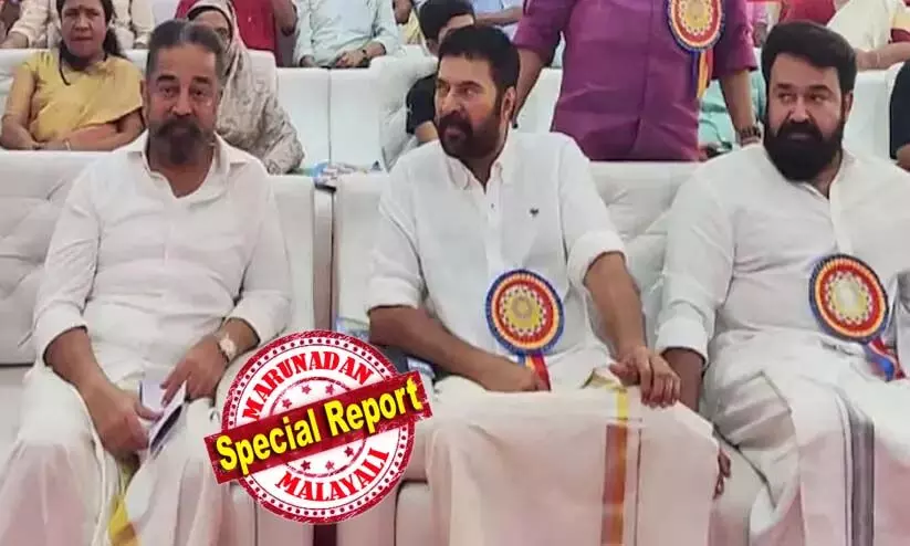 വലിയ നുണയുടെ പ്രചാരകരായി മാറേണ്ടി വരും; അതിദാരിദ്ര്യ വിമുക്തം പ്രഖ്യാപനത്തില് പങ്കെടുക്കരുത്; മോഹന്ലാലിനും മമ്മൂട്ടിക്കും കമല്ഹാസനും കത്തെഴുതി ആശാ വര്ക്കേഴ്സ്; കടക്കെണിയില് കുടുങ്ങിയ അതിദരിദ്രരായ ഞങ്ങളെ വന്ന് കാണണമെന്നും ആശാ പ്രവര്ത്തകര് വലിയ നുണയുടെ പ്രചാരകരായി മാറേണ്ടി വരും; അതിദാരിദ്ര്യ വിമുക്തം പ്രഖ്യാപനത്തില് പങ്കെടുക്കരുത്; മോഹന്ലാലിനും മമ്മൂട്ടിക്കും കമല്ഹാസനും കത്തെഴുതി ആശാ വര്ക്കേഴ്സ്; കടക്കെണിയില് കുടുങ്ങിയ അതിദരിദ്രരായ ഞങ്ങളെ വന്ന് കാണണമെന്നും ആശാ പ്രവര്ത്തകര്