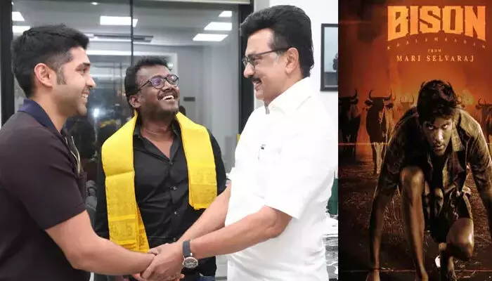സിനിമയിലെ മൂർച്ചയേറിയ സന്ദേശങ്ങൾ പ്രേക്ഷക മനസ്സുകളിൽ സ്വാധീനം ചെലുത്തുന്നു; ബൈസൺ മാരി സെൽവരാജിന്റെ കരിയറിലെ മികച്ച ചിത്രം; പ്രശംസിച്ച് മുഖ്യമന്ത്രി സ്റ്റാലിൻ സിനിമയിലെ മൂർച്ചയേറിയ സന്ദേശങ്ങൾ പ്രേക്ഷക മനസ്സുകളിൽ സ്വാധീനം ചെലുത്തുന്നു; ബൈസൺ മാരി സെൽവരാജിന്റെ കരിയറിലെ മികച്ച ചിത്രം; പ്രശംസിച്ച് മുഖ്യമന്ത്രി സ്റ്റാലിൻ