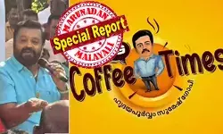 കോണ്ഗ്രസ് നേതാവ് തേറമ്പലിനെ ലീഡറാക്കി തുടക്കം; കമ്മ്യൂണിസം കൊണ്ട് തുലഞ്ഞു പോയ ആലപ്പുഴയെ കരകയറ്റാന് എയിംസ് ആലപ്പുഴയില് തന്നെ വേണം; അതിനായി തൃശൂരുകാര് പ്രാര്ത്ഥിക്കണം; താന് ഒറ്റ തന്തയ്ക്ക് പിറന്നവന്...ഒരിക്കലും വാക്കുമാറ്റില്ല; തൃശൂര് കോപ്പറേഷനും നിയമസഭാ സീറ്റും തരണം; കോഫി വിത്ത് എസ് ജി വീണ്ടും; നിലപാട് പറയാന് സുരേഷ് ഗോപി കോണ്ഗ്രസ് നേതാവ് തേറമ്പലിനെ ലീഡറാക്കി തുടക്കം; കമ്മ്യൂണിസം കൊണ്ട് തുലഞ്ഞു പോയ ആലപ്പുഴയെ കരകയറ്റാന് എയിംസ് ആലപ്പുഴയില് തന്നെ വേണം; അതിനായി തൃശൂരുകാര് പ്രാര്ത്ഥിക്കണം; താന് ഒറ്റ തന്തയ്ക്ക് പിറന്നവന്...ഒരിക്കലും വാക്കുമാറ്റില്ല; തൃശൂര് കോപ്പറേഷനും നിയമസഭാ സീറ്റും തരണം; കോഫി വിത്ത് എസ് ജി വീണ്ടും; നിലപാട് പറയാന് സുരേഷ് ഗോപി