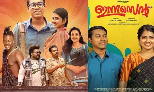 അല്‍ത്താഫ് സലിം-അനാർക്കലി മരയ്ക്കാറും വീണ്ടും ഒന്നിക്കുന്ന ഇന്നസെൻ്റ്; നവാഗതനായ സതീഷ് തൻവി ഒരുക്കുന്ന ചിത്രത്തിന്റെ റിലീസ് തീയതി പുറത്ത്