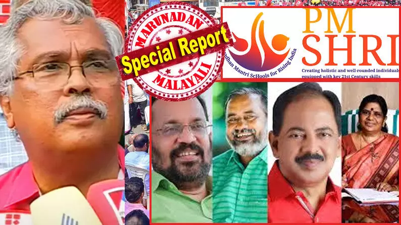 കേരളത്തിലെ കുട്ടികള്ക്ക് അര്ഹതപ്പെട്ട ഫണ്ട് ഒരു കാരണവശാലും പാഴാക്കേണ്ടതില്ലെന്നതു കൊണ്ടാണ് കരാറില് ഒപ്പിട്ടതെന്ന് ശിവന്കുട്ടിയുടെ വാദം ബിനോയ് വിശ്വം ഏറ്റെടുക്കും; സിപിഐയില് മന്ത്രി കെ രാജന് ഒറ്റപ്പെട്ടും; ജിആര് അനിലും ചിഞ്ചുറാണിയും പ്രസാദും മന്ത്രി കസേരയില് നിന്നും ഇറങ്ങില്ല; സിപിഐയില് വീണ്ടും രണ്ടു പക്ഷം; പിഎം ശ്രീയില് ബിനോയ് വിശ്വം വിജയം ഉറപ്പിച്ച കഥ കേരളത്തിലെ കുട്ടികള്ക്ക് അര്ഹതപ്പെട്ട ഫണ്ട് ഒരു കാരണവശാലും പാഴാക്കേണ്ടതില്ലെന്നതു കൊണ്ടാണ് കരാറില് ഒപ്പിട്ടതെന്ന് ശിവന്കുട്ടിയുടെ വാദം ബിനോയ് വിശ്വം ഏറ്റെടുക്കും; സിപിഐയില് മന്ത്രി കെ രാജന് ഒറ്റപ്പെട്ടും; ജിആര് അനിലും ചിഞ്ചുറാണിയും പ്രസാദും മന്ത്രി കസേരയില് നിന്നും ഇറങ്ങില്ല; സിപിഐയില് വീണ്ടും രണ്ടു പക്ഷം; പിഎം ശ്രീയില് ബിനോയ് വിശ്വം വിജയം ഉറപ്പിച്ച കഥ