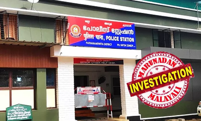 ഇതര സംസ്ഥാന തൊഴിലാളികളെ മര്ദ്ദിച്ചുവെന്ന പരാതി: മൊഴിയെടുത്ത് വിട്ടയച്ച യുവാക്കളെ വീണ്ടും സ്റ്റേഷനിലേക്ക് വിളിച്ചു വരുത്തി എസ്ഐ ക്രൂരമായി മര്ദിച്ചു; അടൂരിലെ എസ്.ഐ നൗഫലിനെതിരേ നടപടി വന്നേക്കും; കോയിപ്രം കസ്റ്റഡി മര്ദനത്തിന്റെ അലയൊലികള് അടങ്ങും മുന്പ് മറ്റൊരു കസ്റ്റഡി മര്ദനം കൂടി ഇതര സംസ്ഥാന തൊഴിലാളികളെ മര്ദ്ദിച്ചുവെന്ന പരാതി: മൊഴിയെടുത്ത് വിട്ടയച്ച യുവാക്കളെ വീണ്ടും സ്റ്റേഷനിലേക്ക് വിളിച്ചു വരുത്തി എസ്ഐ ക്രൂരമായി മര്ദിച്ചു; അടൂരിലെ എസ്.ഐ നൗഫലിനെതിരേ നടപടി വന്നേക്കും; കോയിപ്രം കസ്റ്റഡി മര്ദനത്തിന്റെ അലയൊലികള് അടങ്ങും മുന്പ് മറ്റൊരു കസ്റ്റഡി മര്ദനം കൂടി