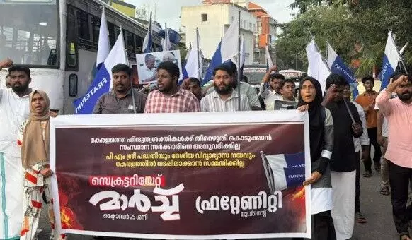 പി.എം ശ്രീ: ഫ്രറ്റേണിറ്റി സെക്രട്ടറിയേറ്റ് മാര്ച്ചില് പ്രതിഷേധമിരമ്പി; റോഡ് ഉപരോധിച്ച പ്രവര്ത്തകരെ പോലീസ് അറസ്റ്റ് ചെയ്തു പി.എം ശ്രീ: ഫ്രറ്റേണിറ്റി സെക്രട്ടറിയേറ്റ് മാര്ച്ചില് പ്രതിഷേധമിരമ്പി; റോഡ് ഉപരോധിച്ച പ്രവര്ത്തകരെ പോലീസ് അറസ്റ്റ് ചെയ്തു