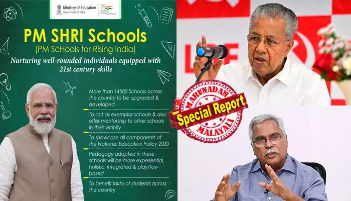 പി എം ശ്രീ പദ്ധതിയുടെ മുഖ്യലക്ഷ്യം ദേശീയ വിദ്യാഭ്യാസ നയം പൂര്ണ്ണമായും നടപ്പിലാക്കുക എന്ന് ധാരണാപത്രത്തില്; കരാറില് ഒപ്പിട്ടാലും എന്ഇപിയില് മെല്ലപ്പോക്ക് നടത്താമെന്ന് ബിനോയ് വിശ്വത്തോട് മുഖ്യമന്ത്രി; പദ്ധതിയുടെ ഫണ്ട് സുപ്രധാനമെന്ന വാദത്തില് പിണറായിയും ഫണ്ടിനേക്കാള് നയം പ്രധാനമെന്ന് ബിനോയിയും; സിപിഐയെ അനുനയിപ്പിക്കല് പ്രഹസനമായത് ഇങ്ങനെ പി എം ശ്രീ പദ്ധതിയുടെ മുഖ്യലക്ഷ്യം ദേശീയ വിദ്യാഭ്യാസ നയം പൂര്ണ്ണമായും നടപ്പിലാക്കുക എന്ന് ധാരണാപത്രത്തില്; കരാറില് ഒപ്പിട്ടാലും എന്ഇപിയില് മെല്ലപ്പോക്ക് നടത്താമെന്ന് ബിനോയ് വിശ്വത്തോട് മുഖ്യമന്ത്രി; പദ്ധതിയുടെ ഫണ്ട് സുപ്രധാനമെന്ന വാദത്തില് പിണറായിയും ഫണ്ടിനേക്കാള് നയം പ്രധാനമെന്ന് ബിനോയിയും; സിപിഐയെ അനുനയിപ്പിക്കല് പ്രഹസനമായത് ഇങ്ങനെ