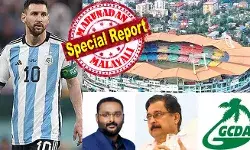 മെസി എത്തുമെന്ന വാക്ക് വിശ്വസിച്ച് ഒരു മുതലാളി കോടികള് ഇറക്കി; പണമെല്ലാം പോയെന്ന് തിരിച്ചറിവില് ശത കോടീശ്വരന്; കലൂര് സ്റ്റേഡിയം നവീകരണത്തിലുള്ള സ്പോണ്സറുടെ താല്പര്യത്തില് ദുരൂഹത മാറുന്നില്ല; മെസിയുടെ പേരില് നടന്നത് കൊച്ചിയിലെ മരം മുറി; മാര്ച്ചിലും ആ കളി നടക്കാന് പോകുന്നില്ല; മാങ്കോ ഫോണും ചൂരല് മലയും പിന്നെ അര്ജന്റീനയും....! മെസി എത്തുമെന്ന വാക്ക് വിശ്വസിച്ച് ഒരു മുതലാളി കോടികള് ഇറക്കി; പണമെല്ലാം പോയെന്ന് തിരിച്ചറിവില് ശത കോടീശ്വരന്; കലൂര് സ്റ്റേഡിയം നവീകരണത്തിലുള്ള സ്പോണ്സറുടെ താല്പര്യത്തില് ദുരൂഹത മാറുന്നില്ല; മെസിയുടെ പേരില് നടന്നത് കൊച്ചിയിലെ മരം മുറി; മാര്ച്ചിലും ആ കളി നടക്കാന് പോകുന്നില്ല; മാങ്കോ ഫോണും ചൂരല് മലയും പിന്നെ അര്ജന്റീനയും....!