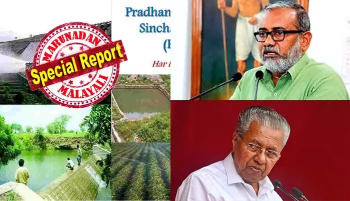 പി.എം ശ്രീയെ എതിര്ക്കുമ്പോള് സിപിഐ വകുപ്പില് നടപ്പാക്കുന്നത് കോടികളുടെ കേന്ദ്രാവിഷ്കൃത പദ്ധതികള്; കൃഷി, മൃഗസംരക്ഷണം, സിവില് സപ്ലൈസ് വകുപ്പുകളില് എത്തുന്നത് കോടികള്; കര്ഷകരുടെ ഡാറ്റ സൂക്ഷിക്കാന് മൈക്രോസോഫ്റ്റിനെ ഏല്പ്പിച്ചപ്പോഴും കൃഷി മന്ത്രിക്ക് മൗനം; സിപിഐയുടെ നിലപാടിനെതിരെ സിപിഎമ്മും തിരിച്ചടിക്ക് പി.എം ശ്രീയെ എതിര്ക്കുമ്പോള് സിപിഐ വകുപ്പില് നടപ്പാക്കുന്നത് കോടികളുടെ കേന്ദ്രാവിഷ്കൃത പദ്ധതികള്; കൃഷി, മൃഗസംരക്ഷണം, സിവില് സപ്ലൈസ് വകുപ്പുകളില് എത്തുന്നത് കോടികള്; കര്ഷകരുടെ ഡാറ്റ സൂക്ഷിക്കാന് മൈക്രോസോഫ്റ്റിനെ ഏല്പ്പിച്ചപ്പോഴും കൃഷി മന്ത്രിക്ക് മൗനം; സിപിഐയുടെ നിലപാടിനെതിരെ സിപിഎമ്മും തിരിച്ചടിക്ക്