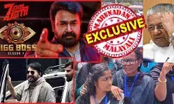 ആദിലയ്ക്കും ന്യൂറയ്ക്കും നെവിനും സാബു മാനും ഒപ്പം പങ്കെടുത്തേ മതിയാകൂ; പോരാത്തതിന് മണി വീക്കും! ബിഗ് ബോസ് തന്ത്രത്തില് പിണറായി ഷോയ്ക്ക് നോ പറഞ്ഞ് മോഹന്ലാല്; ആരോഗ്യ പ്രശ്നങ്ങളില് പൊതു ചടങ്ങ് ഒഴിവാക്കേണ്ട അനിവാര്യത വിശദീകരിച്ച് മമ്മൂട്ടി; സര്ക്കാരിന്റെ അതിദരിദ്ര അജണ്ടയില് സൂപ്പര് താരങ്ങള് ഭാഗമാകില്ല; ആശമാരുടെ കണ്ണീര് കത്ത് വിജയത്തിലേക്ക് ആദിലയ്ക്കും ന്യൂറയ്ക്കും നെവിനും സാബു മാനും ഒപ്പം പങ്കെടുത്തേ മതിയാകൂ; പോരാത്തതിന് മണി വീക്കും! ബിഗ് ബോസ് തന്ത്രത്തില് പിണറായി ഷോയ്ക്ക് നോ പറഞ്ഞ് മോഹന്ലാല്; ആരോഗ്യ പ്രശ്നങ്ങളില് പൊതു ചടങ്ങ് ഒഴിവാക്കേണ്ട അനിവാര്യത വിശദീകരിച്ച് മമ്മൂട്ടി; സര്ക്കാരിന്റെ അതിദരിദ്ര അജണ്ടയില് സൂപ്പര് താരങ്ങള് ഭാഗമാകില്ല; ആശമാരുടെ കണ്ണീര് കത്ത് വിജയത്തിലേക്ക്