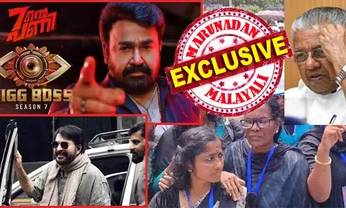 ആദിലയ്ക്കും ന്യൂറയ്ക്കും നെവിനും സാബു മാനും ഒപ്പം പങ്കെടുത്തേ മതിയാകൂ; പോരാത്തതിന് മണി വീക്കും! ബിഗ് ബോസ് തന്ത്രത്തില്‍ പിണറായി ഷോയ്ക്ക് നോ പറഞ്ഞ് മോഹന്‍ലാല്‍; ആരോഗ്യ പ്രശ്‌നങ്ങളില്‍ പൊതു ചടങ്ങ് ഒഴിവാക്കേണ്ട അനിവാര്യത വിശദീകരിച്ച് മമ്മൂട്ടി; സര്‍ക്കാരിന്റെ അതിദരിദ്ര അജണ്ടയില്‍ സൂപ്പര്‍ താരങ്ങള്‍ ഭാഗമാകില്ല; ആശമാരുടെ കണ്ണീര്‍ കത്ത് വിജയത്തിലേക്ക്