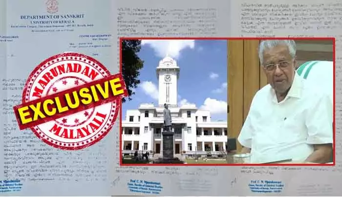 മൂല്യങ്ങള് ഉയര്ത്തി പിടിക്കുന്ന കേരള സര്വകലാശാല ഓറിയന്റല് ഭാഷ ഡീനിനെ പിണറായിയ്ക്ക് നന്നായി അറിയാം; ഡോ സി എന് വിജയകുമാരിയുടെ നിഗമനങ്ങള് ക്ലിഫ് ഹൗസും ഉള്ക്കൊള്ളും; വിപിന് വിജയിനെ എസ് എഫ് ഐയും തള്ളും; ചട്ടമ്പിസ്വാമികളെ കുറിച്ച് സദ്ഗുരു സര്വസ്വം - ഒരു പഠനം വെറുതെയാകും; ഇംഗ്ലീഷിലുള്ള സംസ്കൃതം പിഎച്ച്ഡിയെ സിപിഎം എതിര്ക്കും മൂല്യങ്ങള് ഉയര്ത്തി പിടിക്കുന്ന കേരള സര്വകലാശാല ഓറിയന്റല് ഭാഷ ഡീനിനെ പിണറായിയ്ക്ക് നന്നായി അറിയാം; ഡോ സി എന് വിജയകുമാരിയുടെ നിഗമനങ്ങള് ക്ലിഫ് ഹൗസും ഉള്ക്കൊള്ളും; വിപിന് വിജയിനെ എസ് എഫ് ഐയും തള്ളും; ചട്ടമ്പിസ്വാമികളെ കുറിച്ച് സദ്ഗുരു സര്വസ്വം - ഒരു പഠനം വെറുതെയാകും; ഇംഗ്ലീഷിലുള്ള സംസ്കൃതം പിഎച്ച്ഡിയെ സിപിഎം എതിര്ക്കും