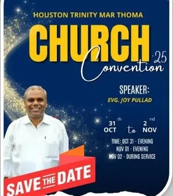 ട്രിനിറ്റി മാര്ത്തോമാ ഇടവക കണ്വെന്ഷന് ഒക്ടോബര് 31 മുതല് - സുവിശേഷകന് ജോയ് പുല്ലാട് തിരുവചന സന്ദേശം നല്കും ട്രിനിറ്റി മാര്ത്തോമാ ഇടവക കണ്വെന്ഷന് ഒക്ടോബര് 31 മുതല് - സുവിശേഷകന് ജോയ് പുല്ലാട് തിരുവചന സന്ദേശം നല്കും