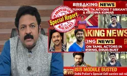 ഇന്ത്യ ടുഡേ ടിവിയ്ക്ക് പറ്റിയത് വൻ അബദ്ധം; തമിഴ് സിനിമയെ ഞെട്ടിച്ച മയക്കുമരുന്ന് കേസുമായി ബന്ധപ്പെട്ട വാർത്തയിൽ ബിജെപി നേതാവ് കൃഷ്ണകുമാറിന്റെ ചിത്രം; മാനനഷ്ടത്തിന് നോട്ടീസ് അയച്ച് നേതാവ്; ചാനലിന്റെ വിശദീകരണം ഇങ്ങനെ