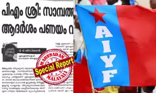 സാമ്പത്തിക പ്രതിസന്ധിയുടെ പേരില്‍ ആദര്‍ശം പണയം വെക്കാനാകുമോ? സാമ്പത്തികാവശ്യങ്ങളും രാഷ്ട്രീയാവശ്യങ്ങളും തിരിച്ചറിയാനുള്ള ശേഷി കമ്യൂണിസ്റ്റ് ഭരണകൂടത്തിനുണ്ടാവണം; പി.എം ശ്രീയില്‍ രൂക്ഷ വിമര്‍ശനവുമായി എ.ഐ.വൈ.എഫ് ലേഖനം