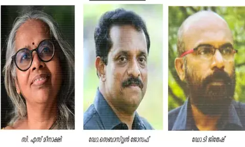 ഫിലിം ക്രിട്ടിക്സ് മണ്ണാറക്കയം ബേബി രചനാവിഭാഗം അവാര്‍ഡ്: സി എസ് മീനാക്ഷി മികച്ച ഗ്രന്ഥകാരി; ഡോ.സെബാസ്‌ററ്യന്‍ ജോസഫ് മികച്ച ലേഖകന്‍; ഡോ.ടി.ജിതേഷിന് ജൂറി പുരസ്‌കാരം