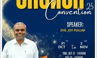 ട്രിനിറ്റി മാര്ത്തോമാ ഇടവക കണ്വെന്ഷന് ഒക്ടോബര് 31 മുതല് - സുവിശേഷകന് ജോയ് പുല്ലാട് തിരുവചന സന്ദേശം നല്കും ട്രിനിറ്റി മാര്ത്തോമാ ഇടവക കണ്വെന്ഷന് ഒക്ടോബര് 31 മുതല് - സുവിശേഷകന് ജോയ് പുല്ലാട് തിരുവചന സന്ദേശം നല്കും