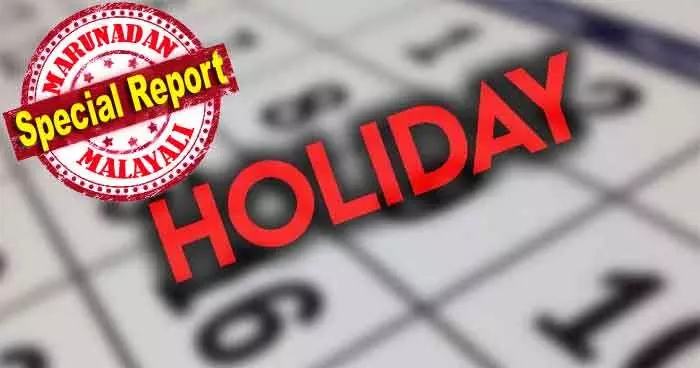 സ്വാതന്ത്രദിനവും ഓണവും കര്ക്കിടക വാവും അടക്കം ആറ് അവധി; വേണമെങ്കില് സെപ്റ്റംബറില് ഏഴു ദിവസം ജീവക്കാര്ക്ക് ഓഫീസില് പോകാതെയും ഇരിക്കാം; ഈസ്റ്റര്-വിഷു കരുത്തില് ഏപ്രിലില് അഞ്ച് അവധി; പെസഹ വ്യാഴത്തിന് പ്രത്യേക പരിഗണന; 2026ലെ കേരളത്തിലെ അവധി ദിനം ഇങ്ങനെ സ്വാതന്ത്രദിനവും ഓണവും കര്ക്കിടക വാവും അടക്കം ആറ് അവധി; വേണമെങ്കില് സെപ്റ്റംബറില് ഏഴു ദിവസം ജീവക്കാര്ക്ക് ഓഫീസില് പോകാതെയും ഇരിക്കാം; ഈസ്റ്റര്-വിഷു കരുത്തില് ഏപ്രിലില് അഞ്ച് അവധി; പെസഹ വ്യാഴത്തിന് പ്രത്യേക പരിഗണന; 2026ലെ കേരളത്തിലെ അവധി ദിനം ഇങ്ങനെ