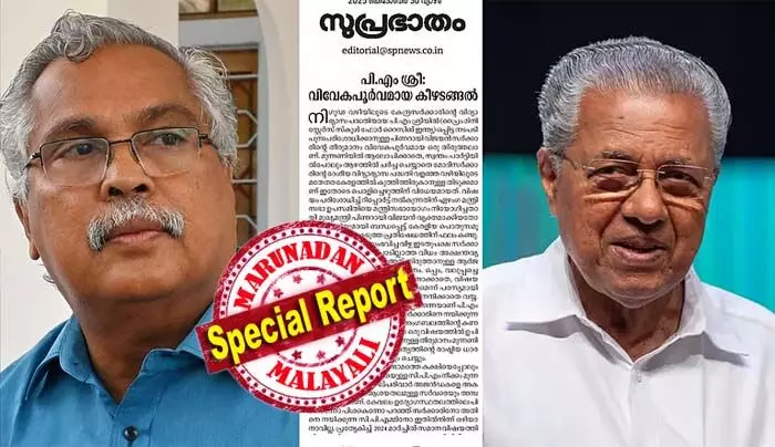 പിഎം ശ്രീക്കെതിരെ ലാഭ-നഷ്ടം നോക്കാതെ പൊരുതി; സിപിഎമ്മിനെ വീണ്ടു വിചാരത്തിന് പ്രേരിപ്പിച്ചു; പിഎം ശ്രീക്ക് പിന്നിലെ കാണാച്ചരടുകളെക്കുറിച്ച് അറിവില്ലാത്തവരല്ല സിപിഎം; സിപിഐയെ അഭിനന്ദിച്ചു സമസ്ത മുഖ്യപത്രം