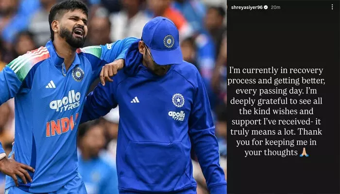 സുഖം പ്രാപിക്കുന്നു, ഞാന് ആരോഗ്യവാനാണ്, ആശംസകൾക്കും പിന്തുണയ്ക്കും നന്ദി; ശസ്ത്രക്രിയയ്ക്ക് ശേഷം ആദ്യമായി പ്രതികരിച്ച് ഇന്ത്യൻ താരം ശ്രേയസ് അയ്യർ സുഖം പ്രാപിക്കുന്നു, ഞാന് ആരോഗ്യവാനാണ്, ആശംസകൾക്കും പിന്തുണയ്ക്കും നന്ദി; ശസ്ത്രക്രിയയ്ക്ക് ശേഷം ആദ്യമായി പ്രതികരിച്ച് ഇന്ത്യൻ താരം ശ്രേയസ് അയ്യർ