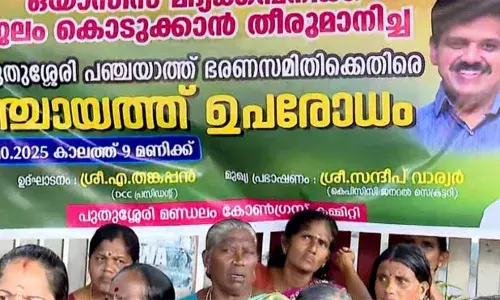 എലപ്പുള്ളി ബ്രൂവറി വിഷയത്തില്‍ പുതുശേരി പഞ്ചായത്ത് ഭരണസമിതിക്കെതിരേ പ്രതിഷേധ സമരവുമായി കോണ്‍ഗ്രസ്; പഞ്ചായത്തിന് മുന്നില്‍ ഉപരോധം