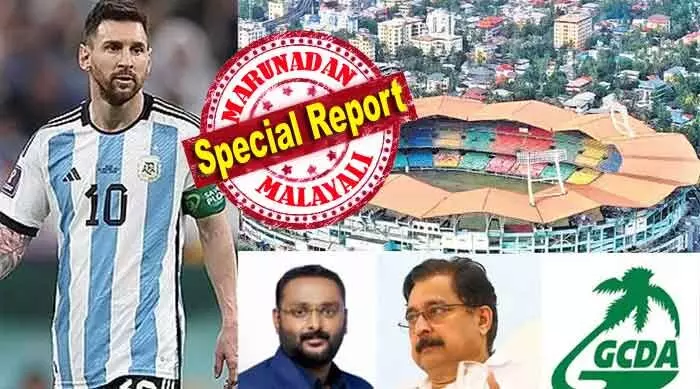 അര്ജന്റീനയും മെസിയും ഉടനെത്തും അതിനാല് അതിവേഗം നവീകരണം പൂര്ത്തിയാക്കണം; കരാര് പിന്നീട് എന്ന ധാരണയില് നിയമവകുപ്പിനെ നോക്കുകുത്തിയാക്കി കുതിച്ചു; കൈമാറ്റം നടപടി ക്രമം ഒന്നും പാലിക്കാതെ; കലൂരില് എല്ലാം സര്ക്കാര് നേരിടേണ്ടി വരും. ആ ഗ്രൗണ്ടില് സംഭവിച്ചത് അര്ജന്റീനയും മെസിയും ഉടനെത്തും അതിനാല് അതിവേഗം നവീകരണം പൂര്ത്തിയാക്കണം; കരാര് പിന്നീട് എന്ന ധാരണയില് നിയമവകുപ്പിനെ നോക്കുകുത്തിയാക്കി കുതിച്ചു; കൈമാറ്റം നടപടി ക്രമം ഒന്നും പാലിക്കാതെ; കലൂരില് എല്ലാം സര്ക്കാര് നേരിടേണ്ടി വരും. ആ ഗ്രൗണ്ടില് സംഭവിച്ചത്