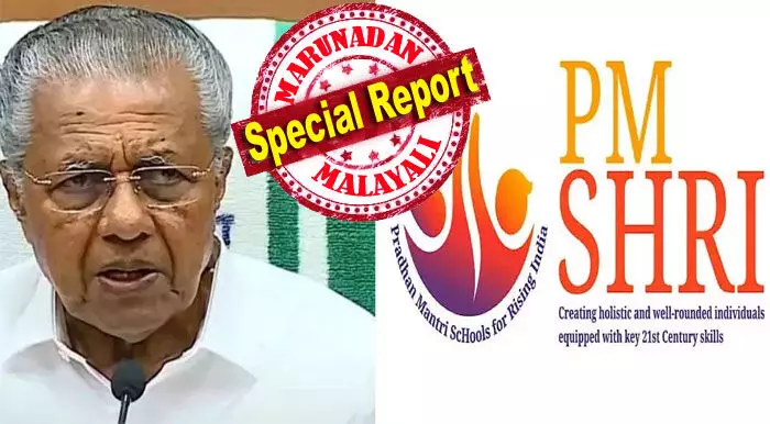 വ്യവസ്ഥകളില് ഒരു സംസ്ഥാനത്തിനു മാത്രമായി ഇളവു നല്കാനാകില്ല; പദ്ധതി ഏതുവിധത്തില് നടപ്പാക്കണമെന്നത് സംസ്ഥാനങ്ങളാണ് തീരുമാനിക്കേണ്ടതെന്ന് കേന്ദ്രം; പിഎം ശ്രീയിലെ മന്ത്രിസഭാ ഉപസമിതി പരിശോധന കേന്ദ്രം അംഗീകരിക്കില്ല; കേരളത്തില് നിന്നും കത്തു കിട്ടിയാല് ഉടന് പ്രതികരിക്കും; തമിഴ്നാടിന്റെ മാതൃക പഠിച്ച് പിണറായി സര്ക്കാരും; ഫണ്ടുകള് തടയാന് സാധ്യത വ്യവസ്ഥകളില് ഒരു സംസ്ഥാനത്തിനു മാത്രമായി ഇളവു നല്കാനാകില്ല; പദ്ധതി ഏതുവിധത്തില് നടപ്പാക്കണമെന്നത് സംസ്ഥാനങ്ങളാണ് തീരുമാനിക്കേണ്ടതെന്ന് കേന്ദ്രം; പിഎം ശ്രീയിലെ മന്ത്രിസഭാ ഉപസമിതി പരിശോധന കേന്ദ്രം അംഗീകരിക്കില്ല; കേരളത്തില് നിന്നും കത്തു കിട്ടിയാല് ഉടന് പ്രതികരിക്കും; തമിഴ്നാടിന്റെ മാതൃക പഠിച്ച് പിണറായി സര്ക്കാരും; ഫണ്ടുകള് തടയാന് സാധ്യത