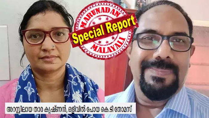 സണ്ണി ലിയോണിയെ ഇറക്കി ധൂര്ത്ത്; സ്വത്തും വീടും ബന്ധുവിന് ധനനിശ്ചയ രേഖയുണ്ടാക്കി; കിട്ടിയതെല്ലാം കൊണ്ടു മുങ്ങിയത് കാനഡയിലെ മകന്റെ അടുത്ത്; ബംഗളൂരുവില് പറന്നിറങ്ങിയപ്പോള് അറിഞ്ഞത് ലുക്ക് ഔട്ട് നോട്ടീസ് രഹസ്യം; തമ്പാനൂരിലെ സിഐ കൂട്ടരും പ്രത്യേക അനുമതിയില് പറന്നിറങ്ങി വിലങ്ങു വച്ചു; എല്ലാം കണ്ട് അന്ധാളിച്ച് ഭര്ത്താവും; താര കൃഷ്ണയ്ക്ക് പിന്നില് വമ്പന് സ്രാവും സണ്ണി ലിയോണിയെ ഇറക്കി ധൂര്ത്ത്; സ്വത്തും വീടും ബന്ധുവിന് ധനനിശ്ചയ രേഖയുണ്ടാക്കി; കിട്ടിയതെല്ലാം കൊണ്ടു മുങ്ങിയത് കാനഡയിലെ മകന്റെ അടുത്ത്; ബംഗളൂരുവില് പറന്നിറങ്ങിയപ്പോള് അറിഞ്ഞത് ലുക്ക് ഔട്ട് നോട്ടീസ് രഹസ്യം; തമ്പാനൂരിലെ സിഐ കൂട്ടരും പ്രത്യേക അനുമതിയില് പറന്നിറങ്ങി വിലങ്ങു വച്ചു; എല്ലാം കണ്ട് അന്ധാളിച്ച് ഭര്ത്താവും; താര കൃഷ്ണയ്ക്ക് പിന്നില് വമ്പന് സ്രാവും