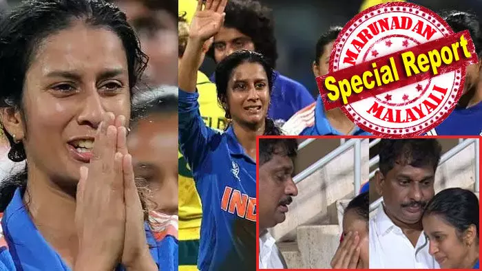 ഞാന് അവിടെ നിന്നു..... ദൈവം എനിക്ക് വേണ്ടി പോരാടി; വിജയം സാധ്യമാക്കിയത് യേശുവും; സുവിശേഷ പ്രവര്ത്തകനായ അച്ഛനെ ഖാര് ജിംഖന അവഹേളിച്ചത് ഇനി പഴങ്കഥ; സെമിയുടെ അവസാനം തളര്ന്നപ്പോള് മുറുകെ പിടിച്ചത് അച്ഛന് പകര്ന്ന ബൈബിള് വിശ്വാസം; നവി മുംബൈയില് സെഞ്ച്വറിയടിച്ചിട്ടും ആഹ്ലാദിക്കാത്ത താരം ഒടുവില് പൊട്ടിക്കരഞ്ഞും ചിരിച്ചും ആഘോഷിച്ചു; ഡിവൈ പാട്ടീലിനെ ജെമീമ റോഡ്രിഗസ് കീഴടക്കിയത് വിശ്വാസ വഴിയില് ഞാന് അവിടെ നിന്നു..... ദൈവം എനിക്ക് വേണ്ടി പോരാടി; വിജയം സാധ്യമാക്കിയത് യേശുവും; സുവിശേഷ പ്രവര്ത്തകനായ അച്ഛനെ ഖാര് ജിംഖന അവഹേളിച്ചത് ഇനി പഴങ്കഥ; സെമിയുടെ അവസാനം തളര്ന്നപ്പോള് മുറുകെ പിടിച്ചത് അച്ഛന് പകര്ന്ന ബൈബിള് വിശ്വാസം; നവി മുംബൈയില് സെഞ്ച്വറിയടിച്ചിട്ടും ആഹ്ലാദിക്കാത്ത താരം ഒടുവില് പൊട്ടിക്കരഞ്ഞും ചിരിച്ചും ആഘോഷിച്ചു; ഡിവൈ പാട്ടീലിനെ ജെമീമ റോഡ്രിഗസ് കീഴടക്കിയത് വിശ്വാസ വഴിയില്